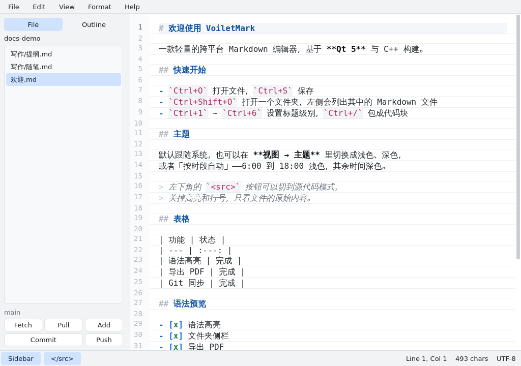 源代码模式