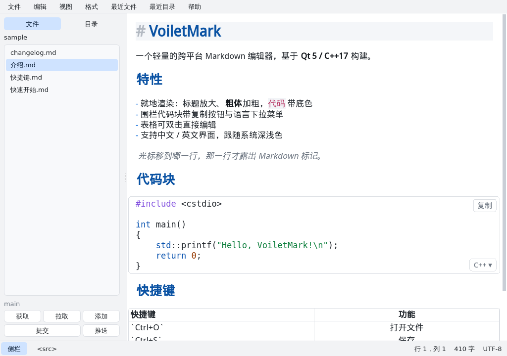 浅色主题