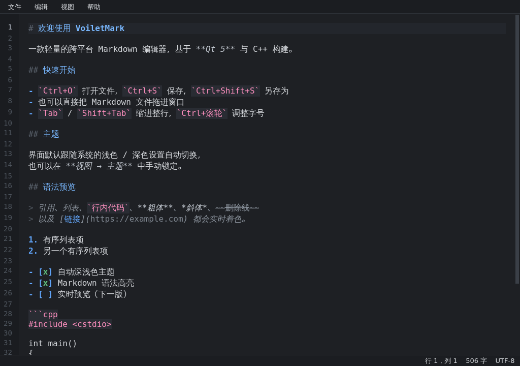 深色主题